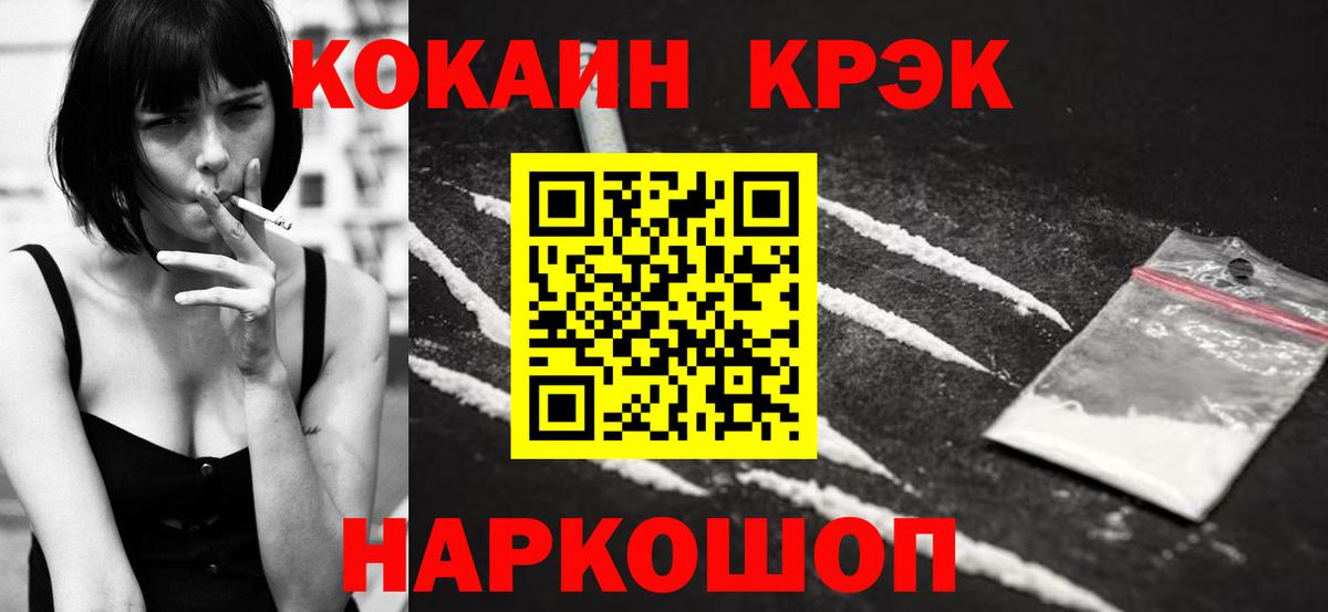 КОКАИН 97%  Вход с VPN  Воткинск  продажа наркотиков  Кокаин Эквадор 