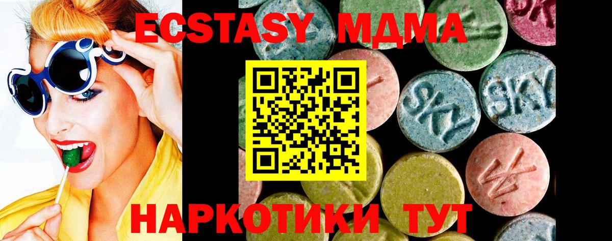 Воткинск  ЭКСТАЗИ  Вход с VPN  Ecstasy louis Vuitton  Ecstasy DUBAI 