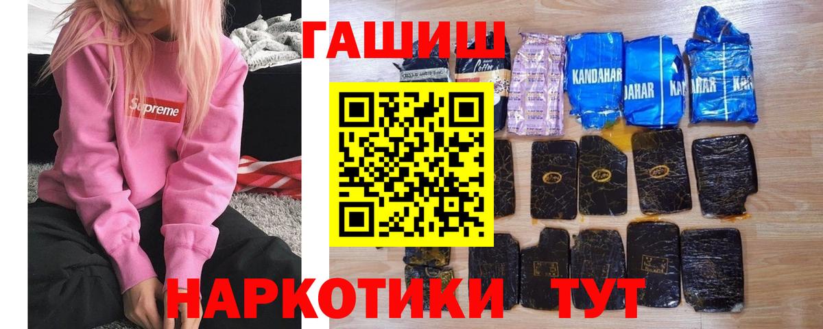 Гашиш  ГАШИШ Cannabis  ГАШ убойный  Вход с VPN  Воткинск 