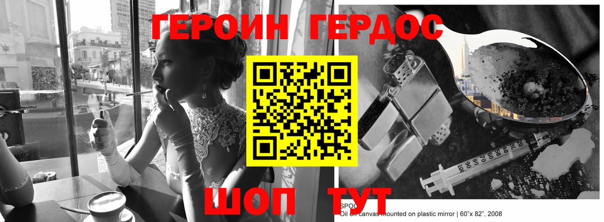Героин белый  Вход с VPN  Воткинск 