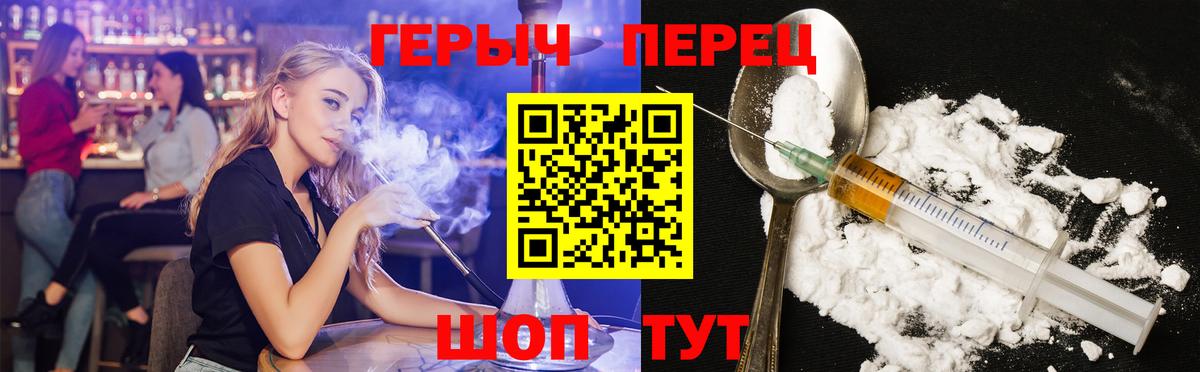 Героин герыч Воткинск