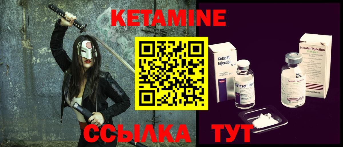 КЕТАМИН VHQ Воткинск