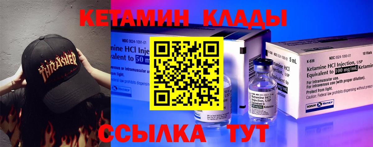 Воткинск  кракен   Вход с VPN  Кетамин ketamine 