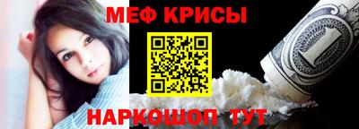 меф VHQ Кумертау