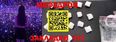 меф VHQ Кумертау