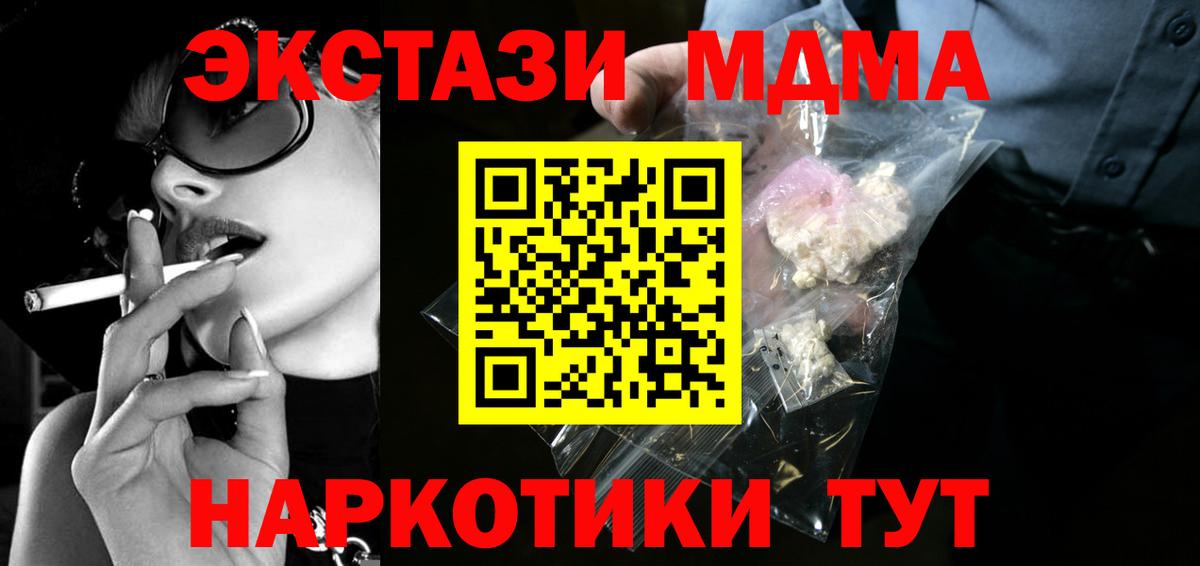 MDMA Molly  Вход с VPN  МДМА crystal  Воткинск 