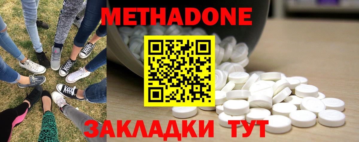 Воткинск  МЕТАДОН methadone  дарк нет Telegram  Вход с VPN 