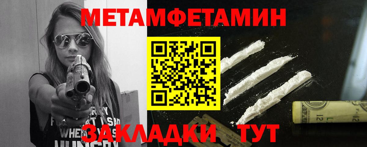 Метамфетамин Methamphetamine  Вход с VPN  Воткинск  Метамфетамин Methamphetamine 
