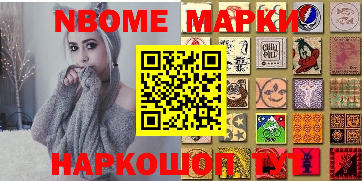 Наркотические марки 1500мкг  Наркотические марки 1500мкг  Воткинск  Марки N-bome  Вход с VPN 