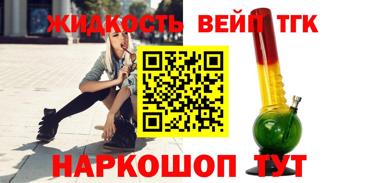 купить наркотики цена  ТГК Wax  Вход с VPN  Дистиллят ТГК THC oil  Воткинск 