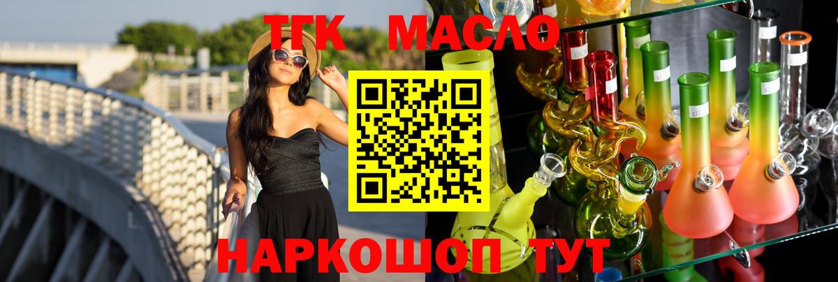 ТГК жижа Воткинск
