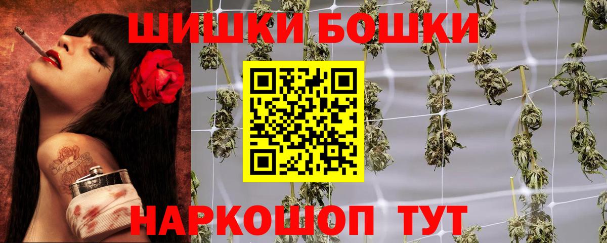Бошки Шишки гибрид  Конопля индика  Шишки марихуана гибрид  Вход с VPN  Воткинск 